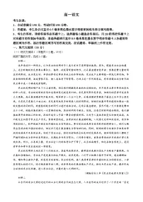 安徽省亳州市部分学校2023-2024学年高一下学期7月期末考试语文试题(无答案)