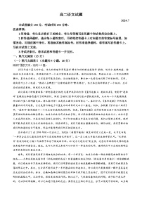 山东省德州市2023-2024学年高二下学期7月期末考试语文试题