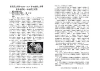 陕西师范大学附属中学2023-2024学年高一年级下学期期末考试语文试题