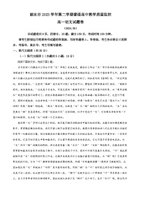 2024丽水高一下学期6月期末考试语文含解析