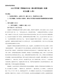 浙江省温州市2023-2024学年高一下学期6月期末期末语文试题（Word版附解析）