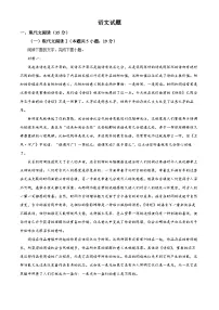 安徽省A10联盟2023-2024学年高二下学期6月月考语文试题（Word版附解析）