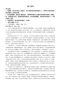 湖南省张家界市2023-2024学年高二下学期期末考试语文试题(无答案)