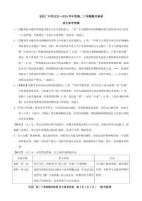 毛坦厂中学2023-2024学年度高二下学期语文期末试卷