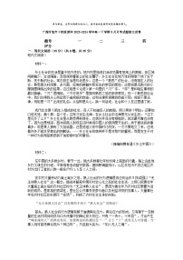 [语文]广西河池市十校联盟体2023-2024学年高一下学期5月月考试题试卷