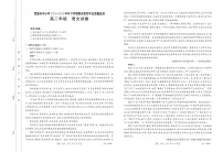 云南省楚雄州2023-2024学年高二下学期期末考试语文试卷