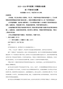 江苏省徐州市2023-2024学年高二下学期6月期末考试语文试题 Word版含答案