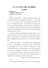 湖北省武汉市黄陂区2023-2024学年高一下学期6月期末考试语文试卷（Word版附答案）