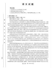 广西贵港市2023-2024学年高二下学期7月期末考试 语文 PDF版含答案