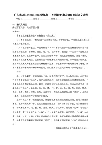 广东省湛江市2023-2024学年高一下学期7月期末调研测试语文试卷(含答案)