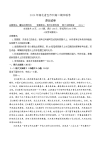 2024湖北省五市州高二下学期7月期末考试语文试卷含答案