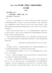 2024淮安高二下学期6月期末考试语文含解析