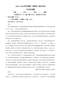 2024江门新会一中高一下学期期末考试语文含解析