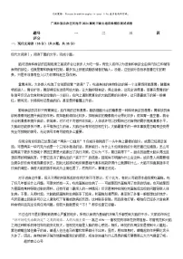 [语文]广西壮族自治区河池市2024届高三语文适应性模拟测试试卷
