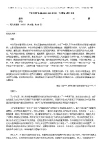 [语文]广西钦州市浦北县2022-2023学年高一下学期语文期中试卷