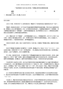 [语文]广西示范性高中2023-2024学年高二下学期语文期中联合调研测试试卷