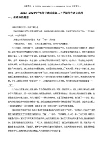 [语文]2023_2024学年6月甘肃武威高二下学期月考语文试卷