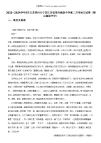 [语文]2023_2024学年5月江苏常州天宁区江苏省常州高级中学高二下学期月考语文试卷(锡山高级中学)