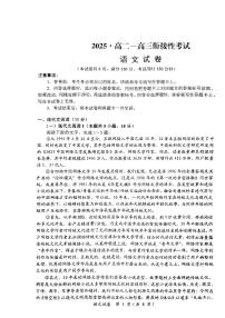 湖南省益阳市安化县2023-2024学年高二下学期7月期末考试语文试题