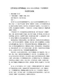 [语文]江苏省连云港市赣榆区2023-2024学年高一下学期期中考试试题(解析版)