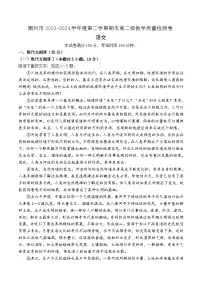 广东省潮州市2023—2024学年高二下学期期末考试语文试卷
