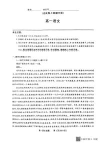 安徽省亳州市部分学校2023-2024学年高一下学期7月期末考试语文试题