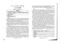 江苏省徐州市第七中学2023-2024学年高二下学期期中考试语文试题