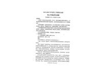 江苏省徐州市第七中学2023-2024学年高二下学期6月期末抽测语文试题