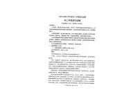 江苏省徐州市第七中学2023-2024学年高二下学期6月期末抽测语文试题