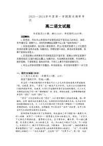 河北省保定市2023-2024学年高二上学期期末调研考试语文试题（无答案）