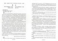 辽宁省协作体2023-2024学年高二下学期7月期末考试语文