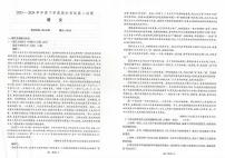 辽宁省协作体2023-2024学年高二下学期7月期末考试语文