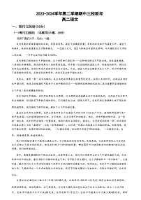 广东省广州三校（广铁一中、广州外国语学校、广州大学附属中学）2023-2024学年高二下学期期末考试+语文