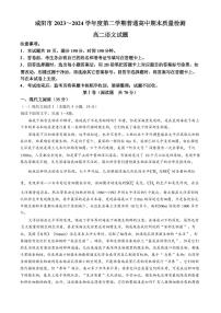 语文丨陕西省咸阳市2025届高三7月期末质量检测语文试卷及答案