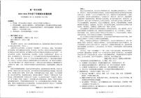 辽宁省本溪市县级重点高中协作体2023-2024学年高一下学期7月期末考试语文试卷