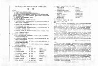 河北省唐山市2023-2024学年高一下学期7月期末考试语文试题