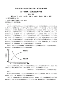 辽宁省沈阳市第一二〇中学2023-2024学年高二下学期第二次质量监测语文试卷（Word版附解析）