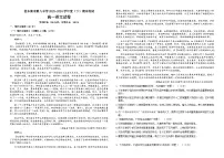 黑龙江省佳木斯市佳木斯市三校2023-2024学年高一下学期7月期末联考语文试题