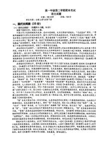 湖南省衡阳市第八中学2023—2024学年高一下学期期末考试语文试卷+
