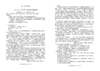 辽宁省本溪市县级重点高中协作体2023-2024学年高一下学期7月期末考试语文试卷