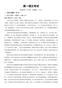 河北省保定市唐县第一中学2023-2024学年高一下学期7月期末考试语文试题
