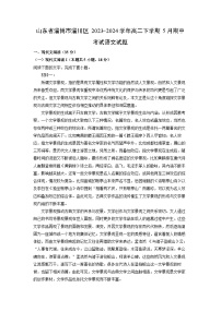 [语文][期中]山东省淄博市淄川区2023-2024学年高二下学期5月期中考试试题(解析版)