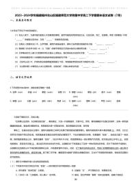 [语文][期末]2023_2024学年福建福州仓山区福建师范大学附属中学高二下学期期末语文试卷(7月)