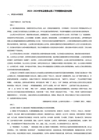 [语文][期末]2023_2024学年云南保山高二下学期期末语文试卷