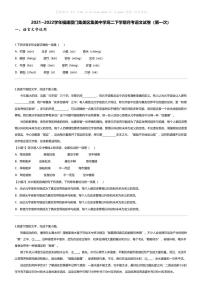 [语文]2021_2022学年福建厦门集美区集美中学高二下学期月考语文试卷(第一次)