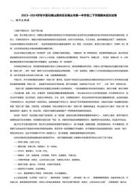 [语文][期末]2023_2024学年宁夏石嘴山惠农区石嘴山市第一中学高二下学期期末语文试卷