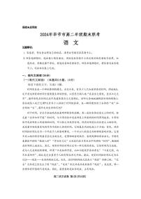 语文丨贵州省毕节市高二下学期7月期末联考语文试卷及答案