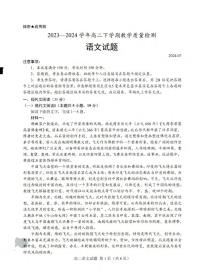 语文丨山东省菏泽市高二下学期7月期末教学质量检测语文试卷及答案