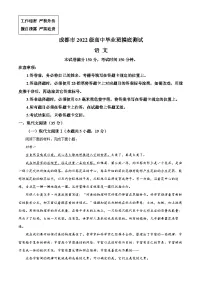 四川省成都市2023-2024学年高二下学期7月期末考试语文试卷（Word版附解析）