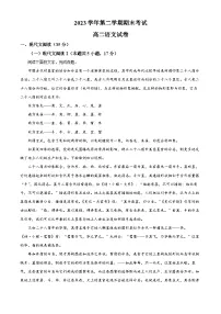 浙江省宁波市慈溪市2023-2024学年高二下学期6月期末考试语文试题 Word版含解析